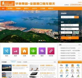 广州华奥控股集团有限公司