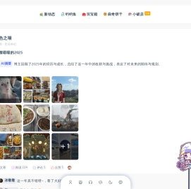 喵喵小站・博客志