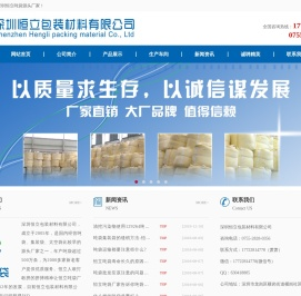 吨袋批发_吨袋厂家_集装袋批发_集装袋厂家-深圳恒立吨袋厂