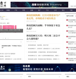二象财经——探索财经新天地