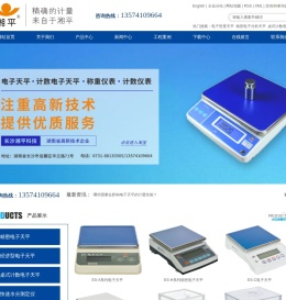 电子密度天平_精密电子分析天平_桌式计数电子天平-长沙湘平科技发展有限公司