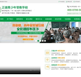 宁夏孩子厌学教育学校,封闭式学校,孩子管教学校,青少年管教学校,青少年特训学校