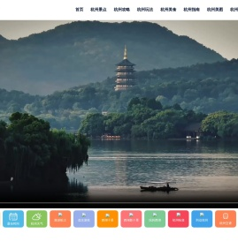 杭州旅游_杭州旅游景点大全_杭州自由行旅游攻略_杭州一日游旅游线路-杭州旅游网