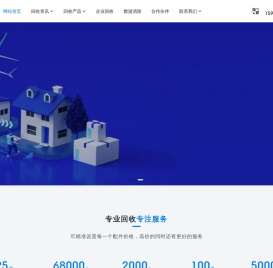 回收啦 – 二手电脑回收网｜服务器回收｜笔记本回收｜企业IT设备回收服务商