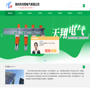 行车多极-铝合金单极滑触线-扬州市天翔电气有限公司