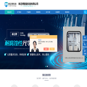 氧浓度分析仪-荧光法/反应釜-纯度氧分析仪-新迈博科技