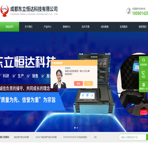 定制风向袋-成都尘埃粒子计数器-明渠流量计-成都东立恒达科技有限公司