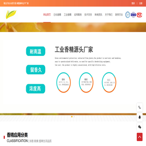 选香精自然天成-为您的产品注入灵魂的香气