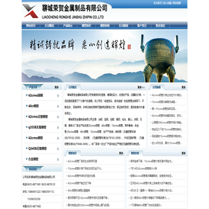 42crmo钢管 - 聊城荣贺金属