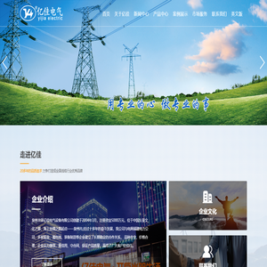 泉州丰泽亿佳电气设备有限公司-泉州电缆|泉州电线电缆|泉州电力电缆