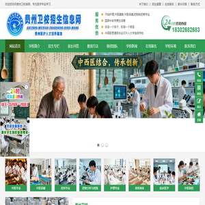 贵州卫校_贵阳卫校_贵阳卫生学校官网