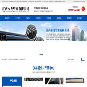 江西永龙管业有限公司