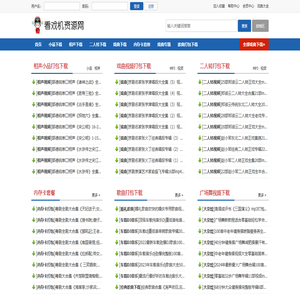 看戏机视频下载_戏曲下载免费MP4/MP3打包_唱戏机戏曲大全免费下载_看戏机资源网