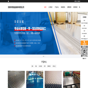 无锡铝板|超宽铝板|无锡铝卷|无锡市奇诺金属材料有限公司