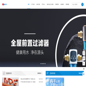 陕西曰丰实业有限公司