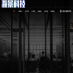 深圳市灏景网络科技有限公司