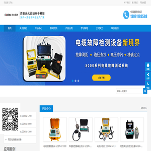 电缆故障测试仪厂家_电缆识别仪_电缆故障检测仪_光大百纳