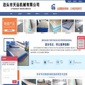 铸铁平板平台-划线-试验平板平台-T型槽工作台_泊头市天运机械有限公司