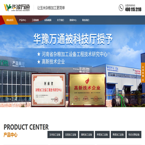 玉米加工设备,玉米深加工机械,玉米糁加工设备.玉米脱皮制糁机 华豫万通粮机