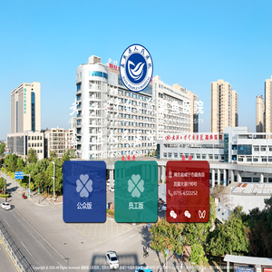 嘉鱼县人民医院