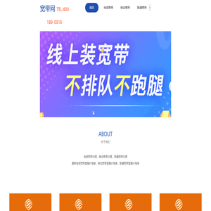 宽带办理，最新宽带套餐价格表-宽带网