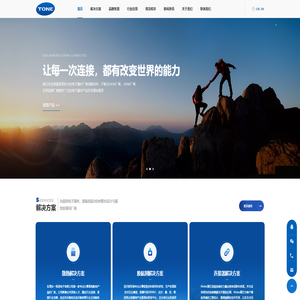 深圳市东一思创电子有限公司