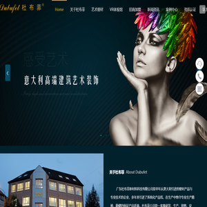 杜布菲高端艺术壁材 广东杜布菲新材料科技有限公司(官网)