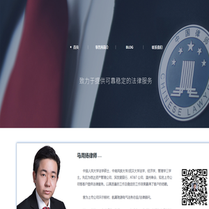 广东国晖律师事务所 马周扬律师