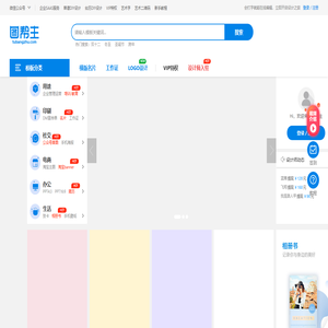 轻量级在线平面设计工具 - 图帮主