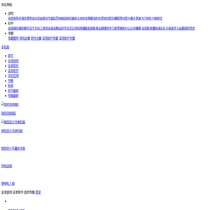 101游戏网-手机游戏排行-实用软件下载-精品APP推荐