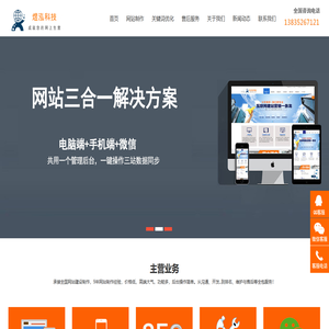 山西煜泓科技-山西网站建设_山西网站制作_山西做网站_山西网站建设公司_山西软件开发