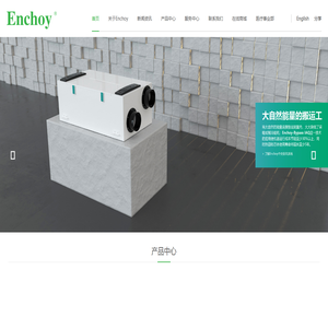 新风系统十大品牌_家用新风机_新风系统品牌_新风系统-芬兰恩科新风机