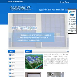 工业门_快速门厂家_任丘市鑫万达门窗厂