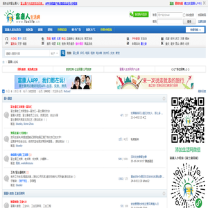 富士康员工生活网_富士康论坛_富士康APP_富士康社区交友群 -  Powered by Discuz!