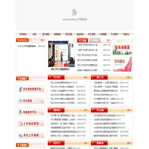 山东交通学院-学生工作处