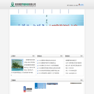 南京腾图节能科技有限公司