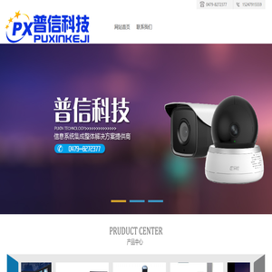 锡林郭勒盟普信电子科技有限公司