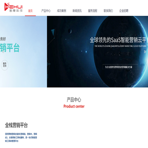 营销平台_云计算_大数据-内蒙古客慧科技有限公司