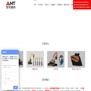 挖掘机属具|铣挖机|岩石锯|螺旋钻机|掘进头|旋挖钻机厂家-宁波恩特重工科技有限公司