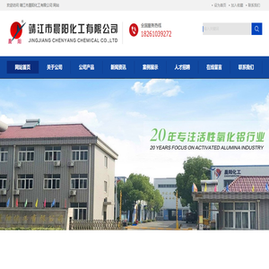 1靖江市晨阳化工有限公司