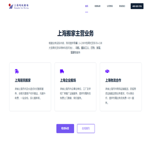 上海蚂蚁搬场公司4008201116-搬家公司哪家正规-搬家公司电话-公司搬家注意事项-搬家-搬家公司-上海搬家公司