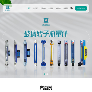 玻璃转子流量计,远传玻璃转子流量计-鸿谦仪表（常州）有限公司,金属管浮子流量计,电磁流量计