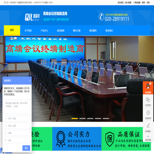 智能无纸化会议系统厂家_嵌入式超薄液晶屏升降器厂家_液晶电子座位牌厂家