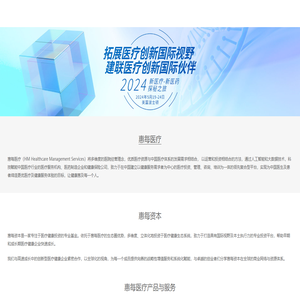 惠每医疗－源自 Mayo Clinic ，专业领先的医疗知识库和管理系统