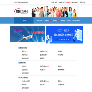 [工多多] [星外工多多]