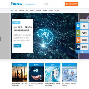 大金氟化工(中国)有限公司_近百年“氟”专业研发经验，只为用户