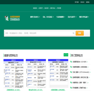 慢病管理_亚健康调理_国际营养品汇总及草药查询-法道营养健康网