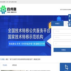 四得利（北京）科技产业有限公司