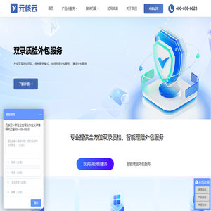 元核云 | 国内领先的音视频服务与数据存储解决方案提供商