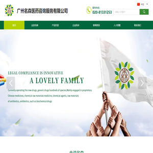 广州名森医药咨询服务有限公司